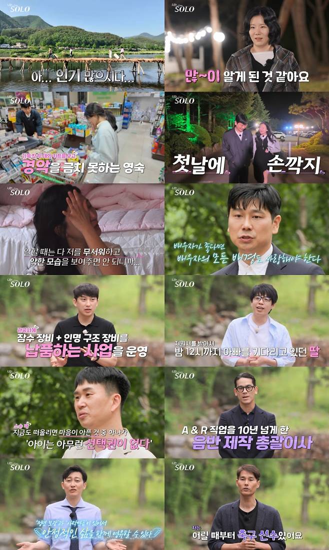 10일(수) 방송한 ENA와 SBS Plus의 리얼 데이팅 프로그램 ‘나는 SOLO’에서는 ‘솔로나라 28번지’에 입성한 28기 돌싱들의 화끈한 첫째 날 밤과 함께, 다음 날 진행된 ‘자기소개 타임’이 펼쳐져 시청자들의 시간을 ‘순삭’했다. ‘나는 SOLO’ 28기 돌싱 특집에서는 ‘국무총리 표창’ 스타트업 CEO 영수부터 ‘韓 최초’ 유럽 진출 골기퍼 경수까지 솔로남들의 놀라운 스펙이 공개됐다. ‘첫인상 몰표남’은 영수&상철로 모두 3표씩 획득했다. 정숙은 첫째날 밤부터 영수와 손깍지 끼고 ‘달달’ 밤산책을 이어갔지만 오밤중에 “서러워”라며 숙소서 폭풍 눈물을 흘리며 ‘솔로나라 28번지’ 초토화를 알렸다. 솔로남 스펙 공개 자기소개에서 영수는 “사랑한다면 배경도 사랑해야”라고, 영철은 &nbsp;“이혼에 아이 선택권 없어” 라며 뭉클한 ‘자기소개’를 이어갔고 이에 솔로녀들은 끝내 ‘눈물 펑펑’ 했다. 28기 솔로녀들의 ‘자기소개 타임’과 ‘첫 데이트 선택’은 17일(수) 밤 10시 30분 ENA와 SBS Plus에서 방송하는 ‘나는 SOLO’에서 확인할 수 있다. 나는솔로 28기 솔로남 스펙 (사진: ENA, SBS Plus)
