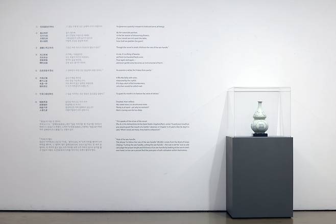 18~19세기 초 백자 '표형문자입주병'. 33×18×18cm. 백자 몸체에 푸른 글씨로 적힌 한시를 왼쪽 벽면에 상세히 풀어놓았다. /뉴시스