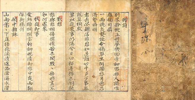 (왼쪽부터)이온의 '탄수', 김성달의 '증시', '우진'의 표시. 문희순 문학박사·충청문화연구소 연구교수 제공