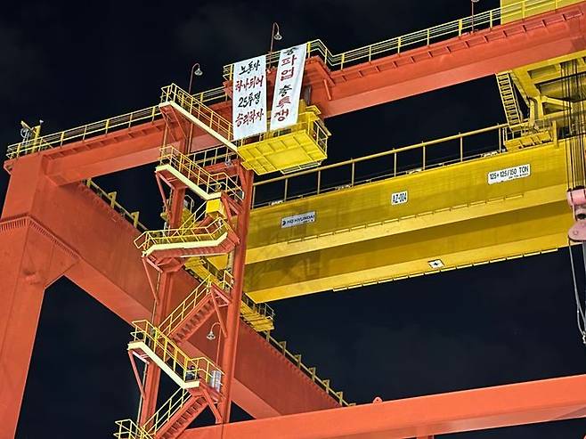 금속노조 현대중공업지부 백호선 지부장이 지난 10일 울산 동구HD현대중공업에서 턴오버 크레인에 올라가 고공 농성을 하고 있다.ⓒ금속노조 현대중공업지부