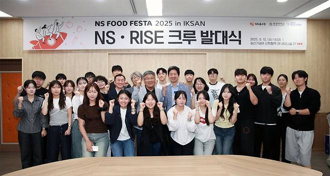 지난 10일 원광대학교에서 진행된 NS푸드페스타 2025의 대학생 기자단 서포터즈단으로 구성된 ‘NS RISE 크루’ 발대식에서 관계자들이 기념촬영을 하고 있다.ⓒNS홈쇼핑