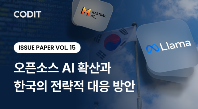 코딧(CODIT) 제공