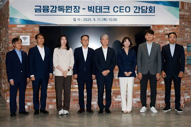 11일 네이버스퀘어 역삼에서 열린 '금감원장-빅테크 CEO 간담회' 참석자들이 기념촬영을 하고 있다. 왼쪽부터 이종오 금융감독원 디지털IT 부원장보, 박대준 쿠팡 대표, 정신아 카카오 대표, 송치영 소상공인연합회장, 이찬진 금융감독원장, 최수연 네이버 대표, 이승건 비바리퍼블리카(토스) 대표, 김범석 우아한형제들(배민) 대표 금감원 제공