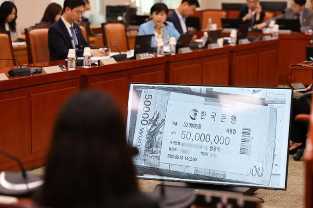 5일 국회 법제사법위원회의 검찰개혁 입법청문회에서 서영교 더불어민주당 의원이 '관봉권 띠지' 유실 사건과 관련해 질문하고 있다. 뉴스1