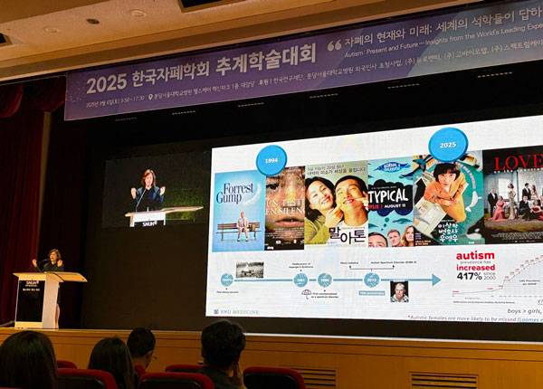 지난 6일 분당서울대병원 헬스케어혁신파크에서 열린 한국자폐학회 추계학술대회에서 한국자폐학회 유희정 회장이 강연을 하고 있다.