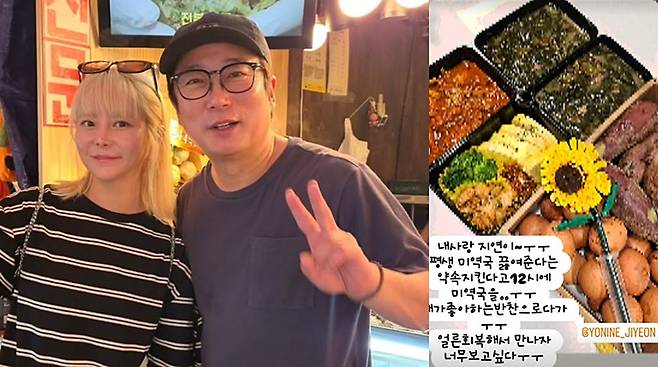 사진=인스타그램 갈무리.