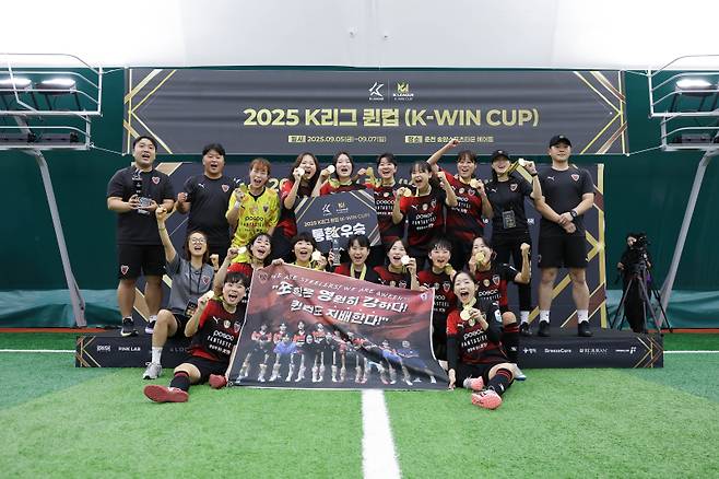 7일 송암스포츠타운 에어돔에서 끝난 2025 K리그 퀸컵서 통합 우승에 성공한 포항. 사진=프로축구연맹