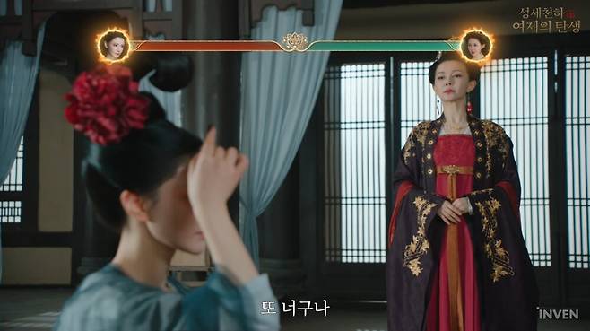▲ 도감, 업적, HP 등 게임에서 익숙하게 본 요소들이 드라마에 접목되어 재미를 더한다