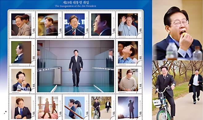 이재명 대통령 취임 기념 우표/우정사업본부 제공