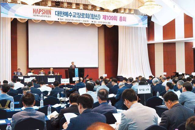 예장합신 총회대의원들이 지난해 9월 강원도 정선에서 열린 제109회 총회에서 안건을 토의하고 있다. 예장합신 제공