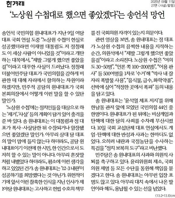 ▲11일 한겨레