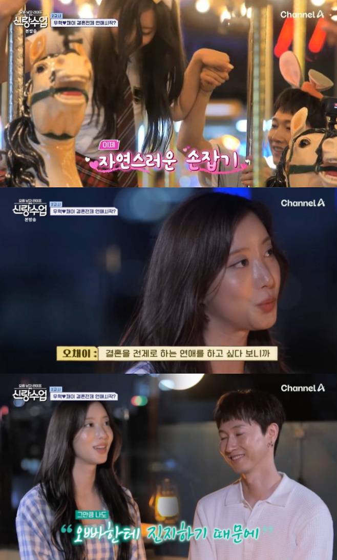 그룹 H.O.T. 출신 장우혁이 16살 연하 배우 오채이에게 진지한 만남을 제안했다. /사진=채널A '요즘 남자 라이프-신랑수업' 방송화면