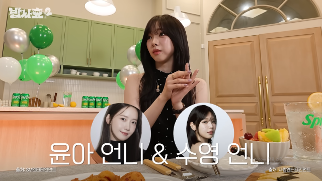 그룹 에스파 멤버 카리나가 소녀시대 효연을 만나 이야기를 나누고 있다. / 유튜브 채널 '효연의 레벨업'