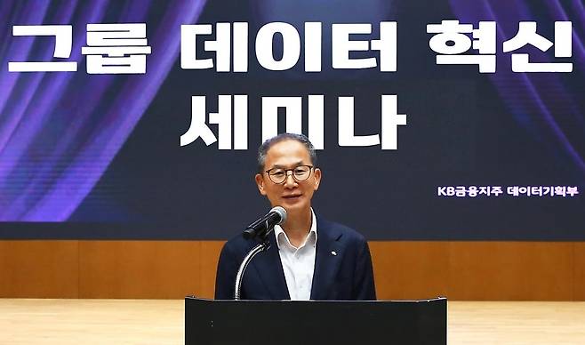 양종희 KB금융그룹 회장이 지난 6월 서울 여의도 KB국민은행 신관에서 열린 ‘그룹 데이터 혁신 세미나’에서 인사말을 하고 있다. [KB금융그룹 제공]