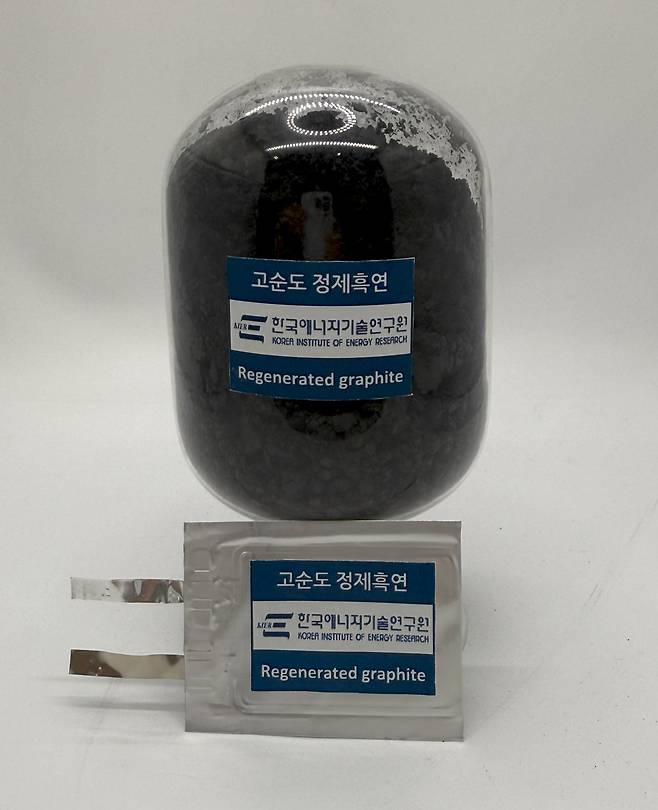 연구진이 개발한 기술로 정제된 흑연.[한국에너지기술연구원 제공]
