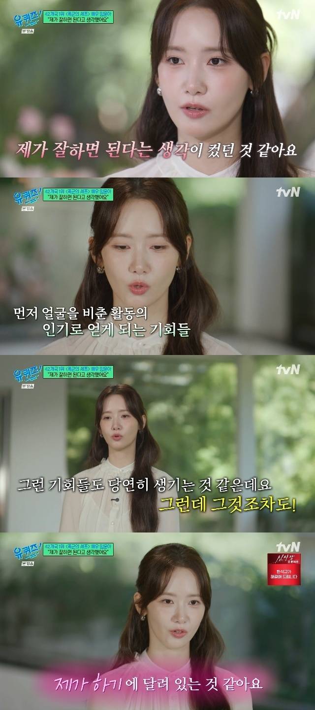 tvN ‘유 퀴즈 온 더 블럭’ 캡처