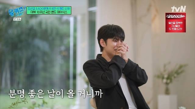tvN ‘유 퀴즈 온 더 블럭’ 캡처