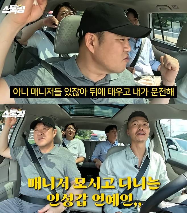 채널 ‘스톡킹’