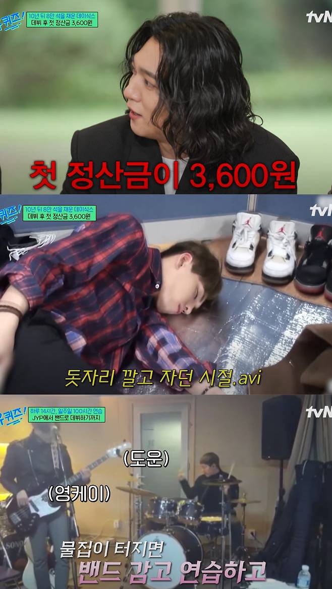 데뷔 직후의 데이식스. 유튜브 채널 '유 퀴즈 온 더 튜브' 영상 캡처