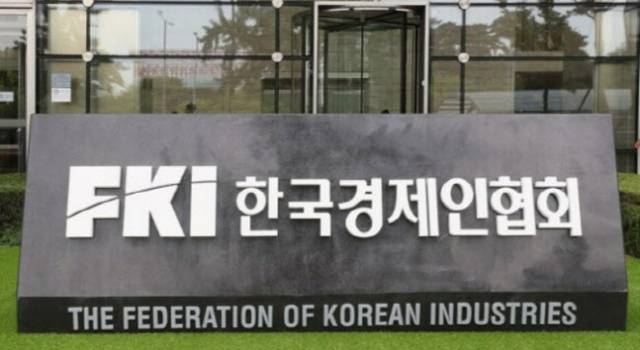 한국경제인협회 표지석. 사진제공=한경협