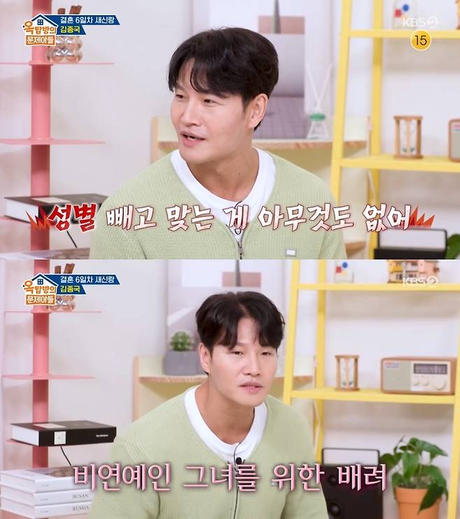 ‘옥탑방의 문제아들’. 사진 I KBS2 ‘옥탑방의 문제아들’ 방송 캡처