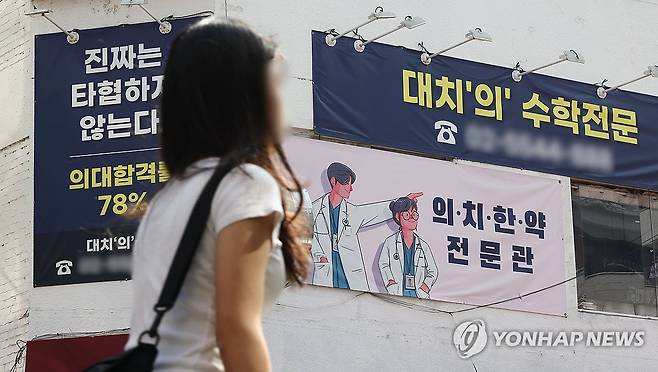 대치동 학원가 [연합뉴스 자료사진]