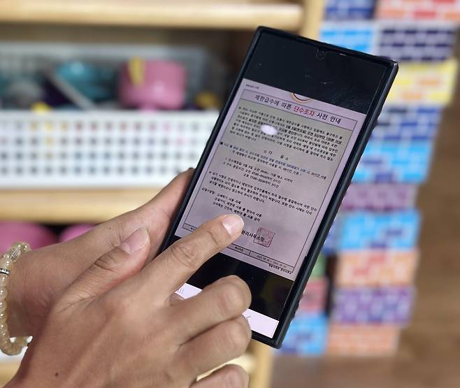 단수조치 사전 안내문 가리키는 어린이집 원장 선생님 [촬영 강태현]