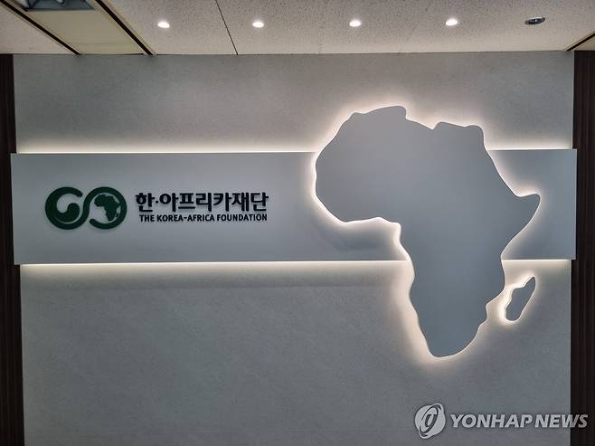 한-아프리카재단 [촬영 김재근]