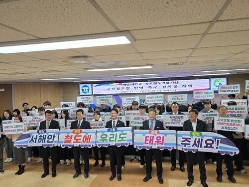 서해안 철도 국가계획 반영 촉구 [군산시 제공. 재판매 및 DB 금지]
