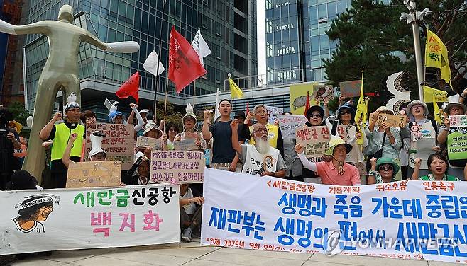 새만금신공항 기본계획 취소소송 인용촉구 (서울=연합뉴스) 한종찬 기자 = 8일 서울 서초구 행정법원 앞에서 열린 새만금신공항 기본계획 취소소송 인용촉구 기자회견에서 참가자들이 구호를 외치고 있다. 2025.9.8 saba@yna.co.kr