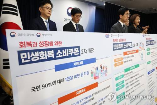 ◇김민재 행정안전부 차관이 12일 서울 종로구 정부서울청사에서 민생회복 소비쿠폰 2차 지급 관련 브리핑을 하고 있다. 2025.9.12 사진=연합뉴스