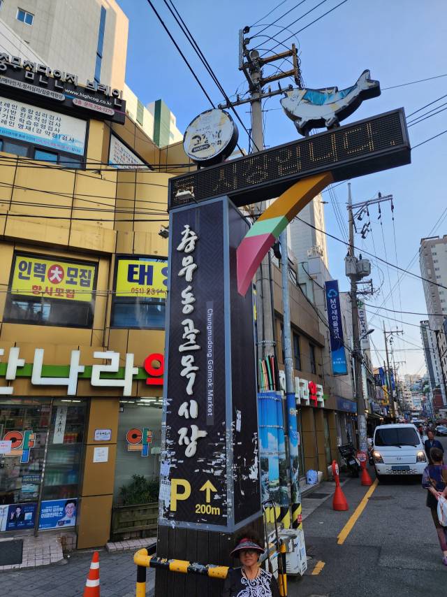 고갈비 특화 거리를 알리는 표지판이 낡고 색이 바랬다.