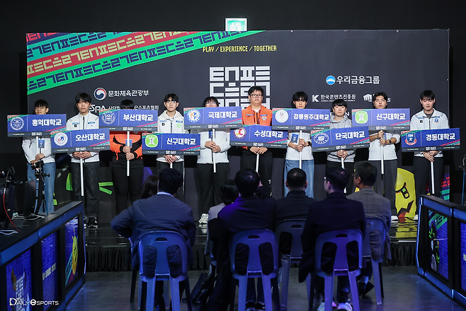 2024 e스포츠 대학리그 개막.
