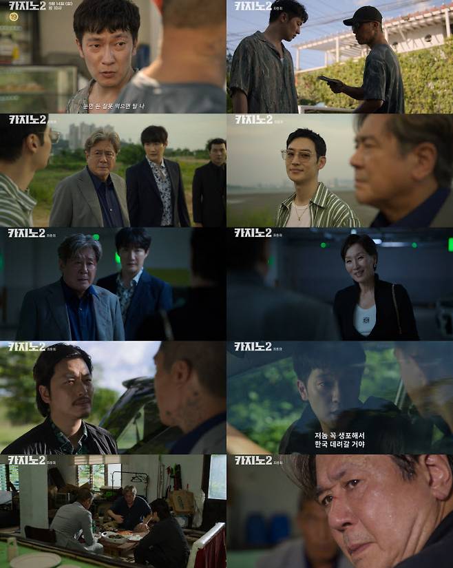 (사진=MBC)