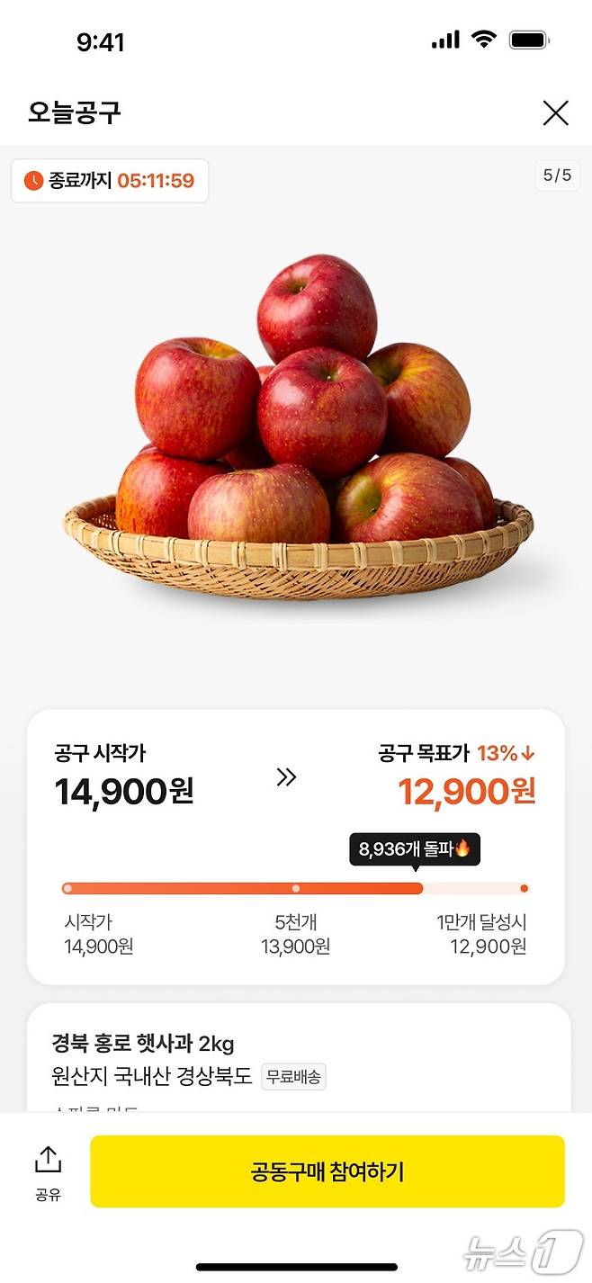 카카오톡 오픈채팅 내 '오늘공구' 화면