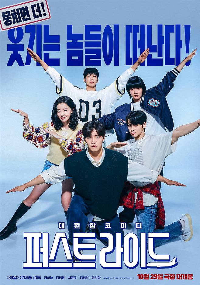 '퍼스트 라이드' 포스터