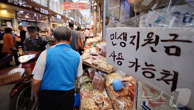 정부가 오는 22일부터 국민 1인당 10만 원의 2차 소비쿠폰을 지급한다.  사진은 9일 서울 동대문구 청량리 전통시장에 부착된 민생회복 소비쿠폰 사용가능 점포 안내문. 2025.9.9/뉴스1 ⓒ News1 김진환 기자