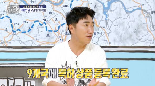 MBC '구해줘! 홈즈' 방송 화면 캡처