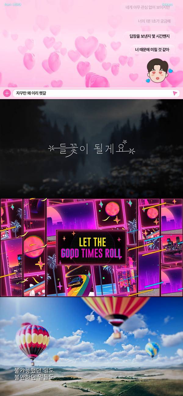 ⓒ유튜브 채널 '임영웅' 영상 캡처