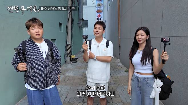 '전현무계획2' 청주 맛집, 청주에서 연속 섭외 거절 사태