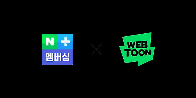 네이버가 오는 23일부터 네이버플러스 멤버십의 범용 혜택으로 '네이버 웹툰∙시리즈 무료 쿠키 10개'를 새롭게 추가한다.ⓒ네이
