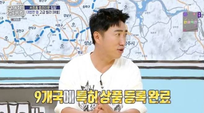 사진=MBC ‘구해줘! 홈즈’