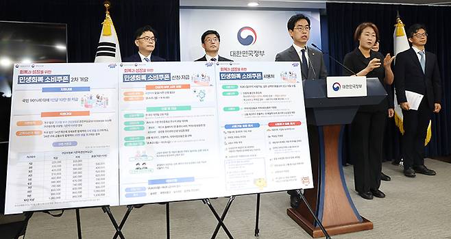 김민재 행정안전부 차관이 서울 종로구 정부서울청사에서 민생회복 소비쿠폰 2차 지급 관련 브리핑을 하고 있다. 2025.9.12 (ⓒ뉴스1, 무단 전재-재배포 금지)