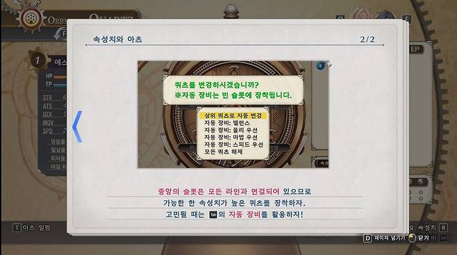 ▲ 쿼츠나 아츠 세팅도 처음 봤을 때는 눈에 잘 안 들어오는데, 이 부분은 '자동'을 넣어서 보완했다