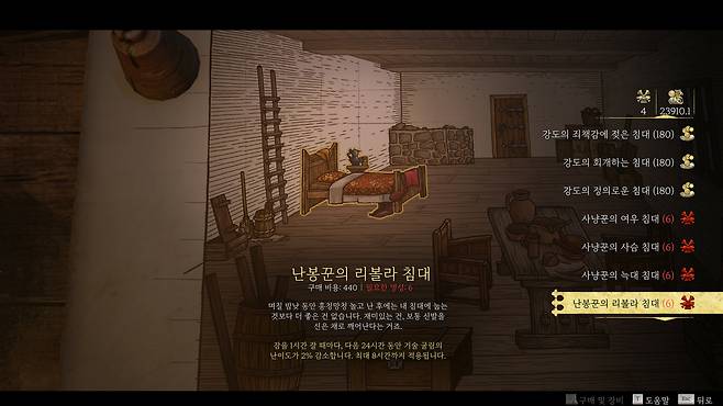 ▲ 여러 가구를 바꾸기 위해서는, 대장간의 명성을 올리는 게 필수입니다