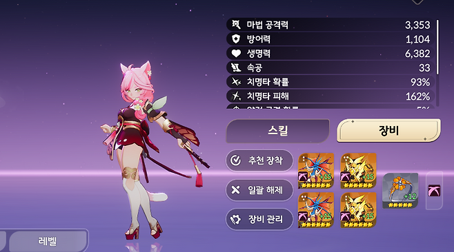 ▲ 연지 6성의 도움을 받아 홍담 1컷이 가능한 스펙, 불나비 스킬 강화는 필수입니다