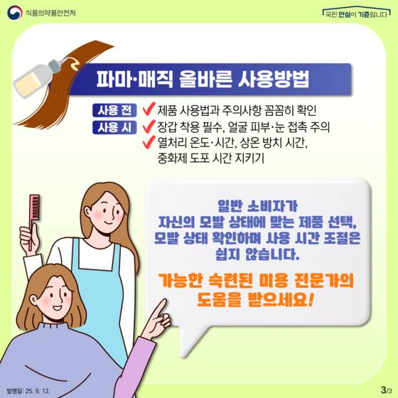 사진 식품의약품안전처
