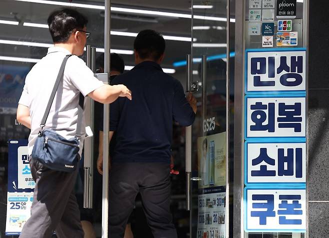 지난달 29일 서울 강남구 강남역 인근 한 매장에 민생회복 소비쿠폰 사용 가능 안내문이 붙어 있다. 연합뉴스
