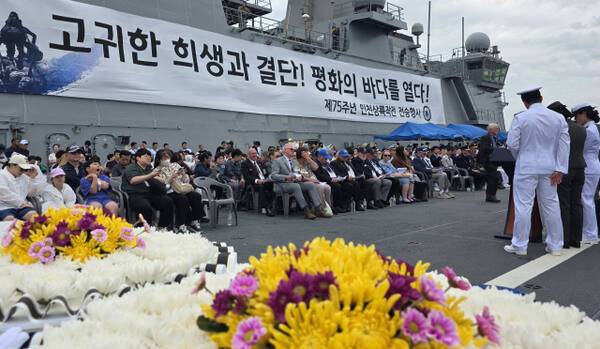 12일 대형수송함 마라도함을 타고 인천 중구 팔미도 앞바다에서 제75주년 인천상륙작전 전승행사를 하고 있다. 장민재기자