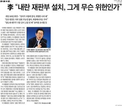 ▲ 조선일보 기사 갈무리.